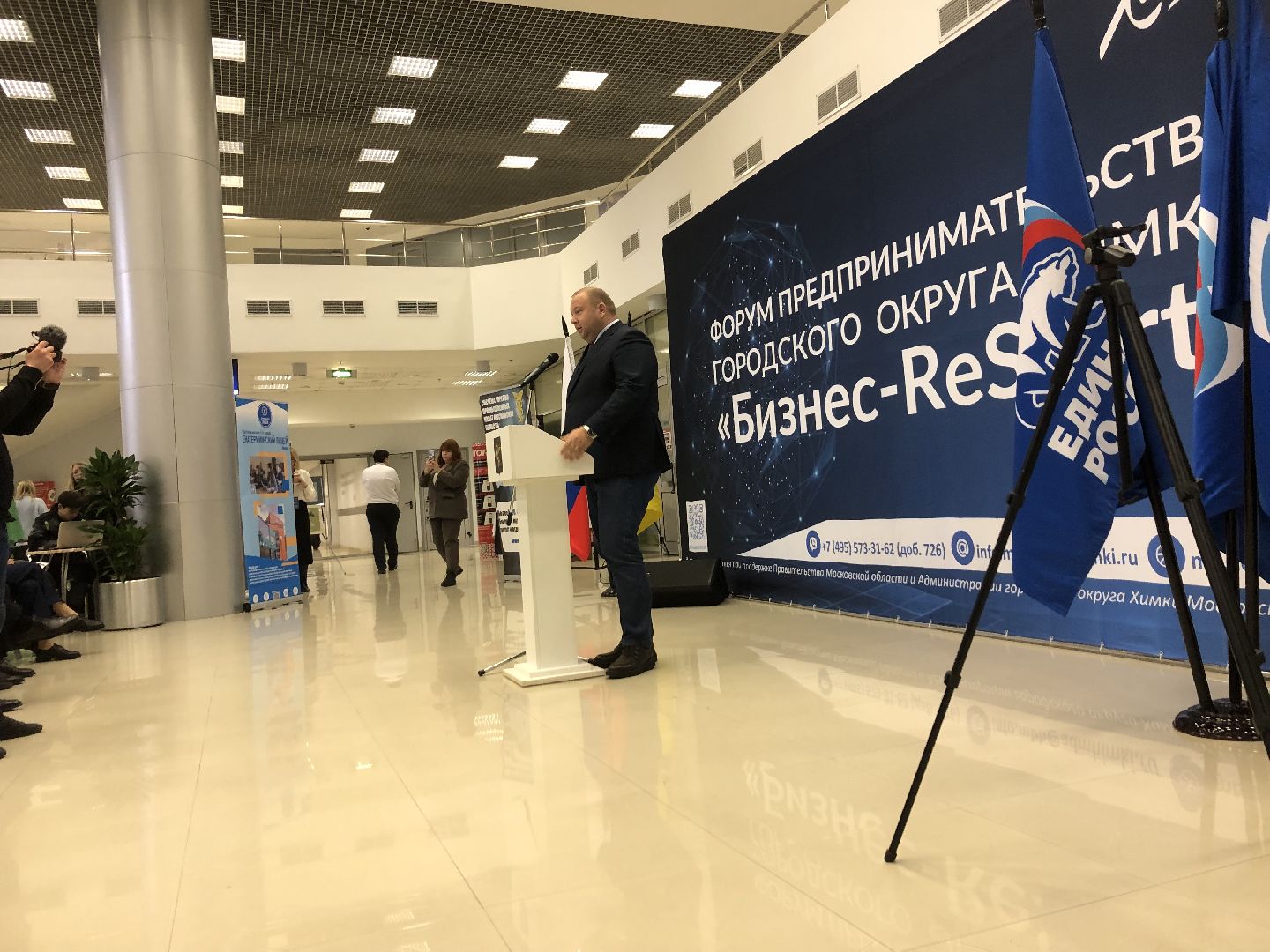 Бизнес, Экономика, Химки, Подмосковье,