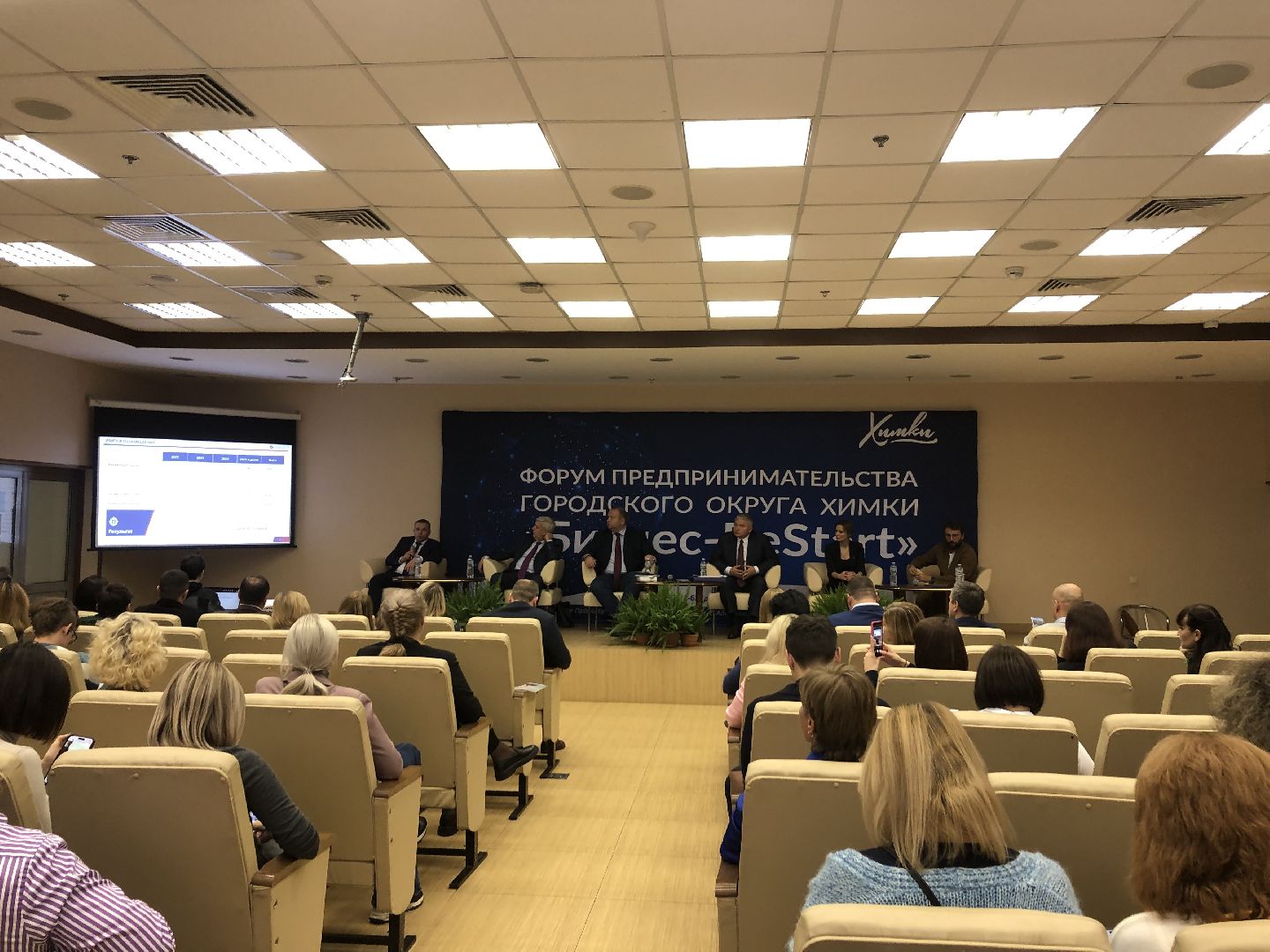 Бизнес, Экономика, Химки, Подмосковье,