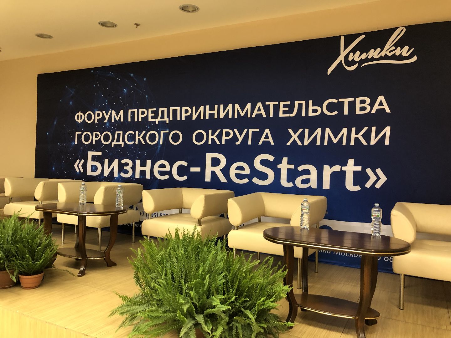 Бизнес, Экономика, Химки, Подмосковье,