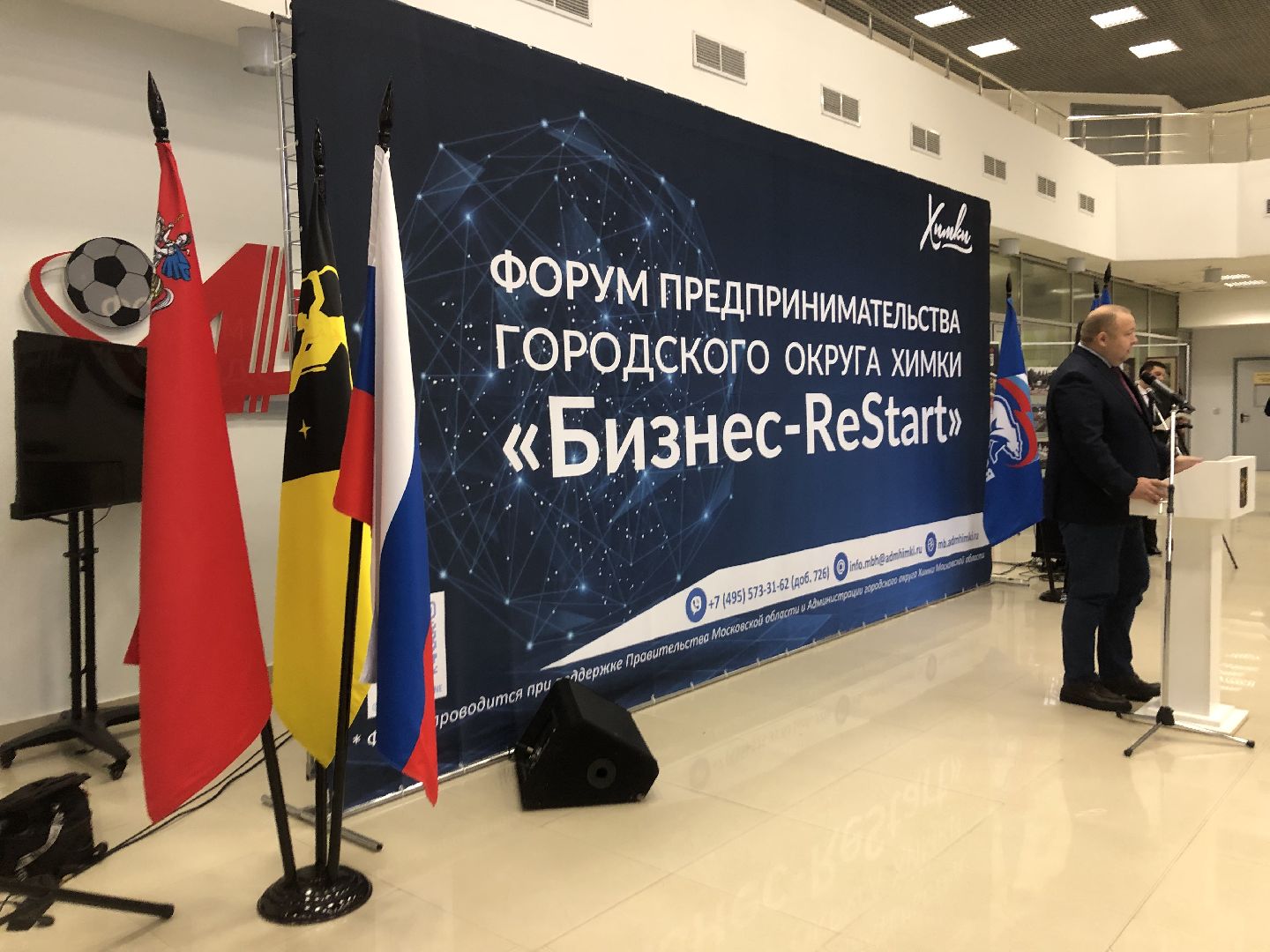 Бизнес, Экономика, Химки, Подмосковье,