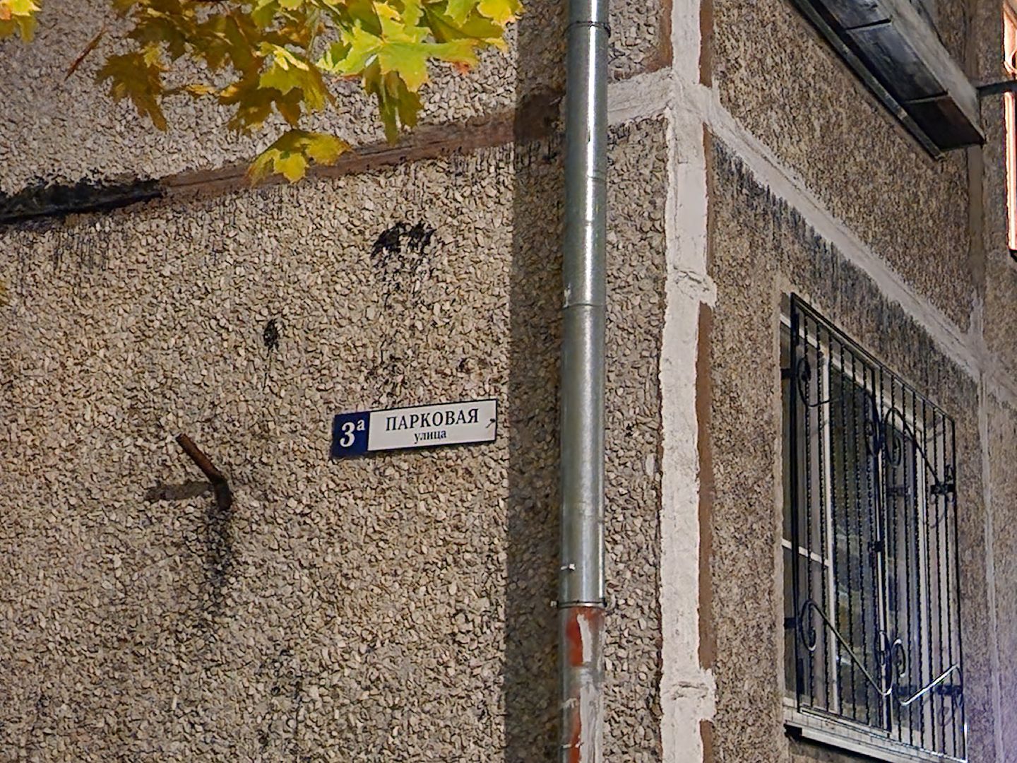 щёлково, соседи, ограбление ребенка, Михаил Макаров