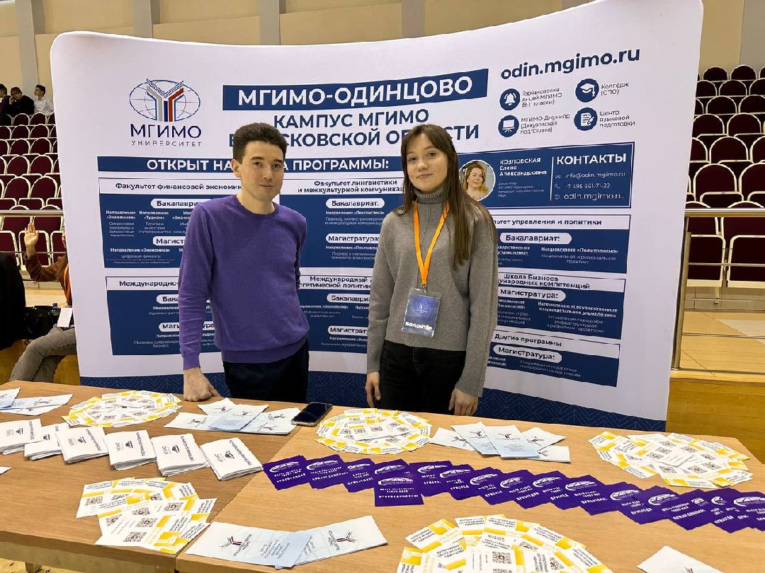 Образование, МГИМО, Одинцово, ЕГЭ, Выпускники