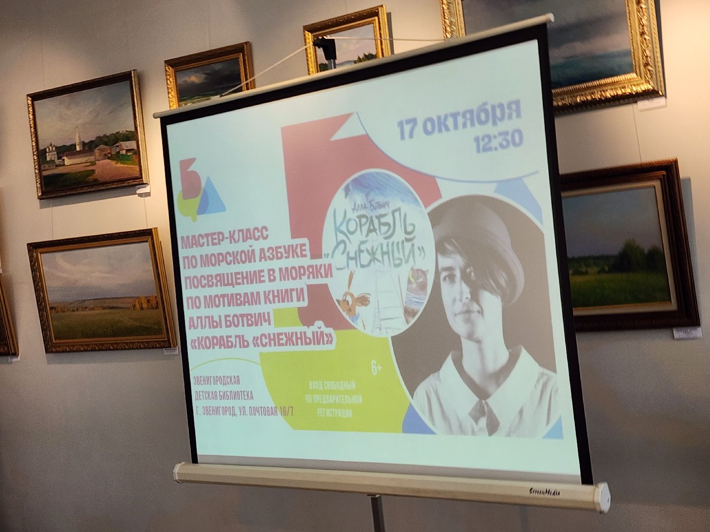 Звенигород, Мастер-класс по морской азбуке, Большой детский фестиваль, Культура, Образование,