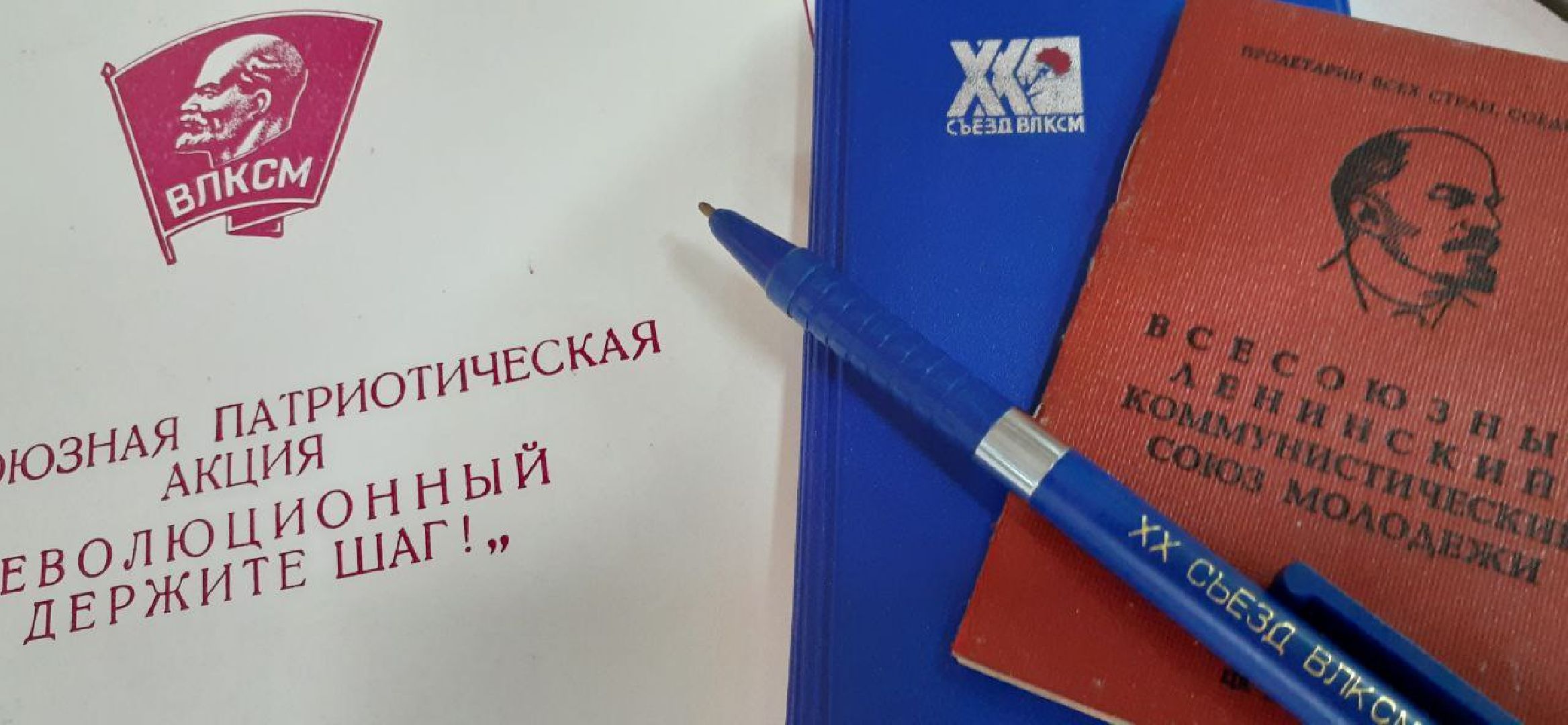 ВЛКСМ, Наро-Фоминск, комсомол, комсомольцы, цдк звезда,