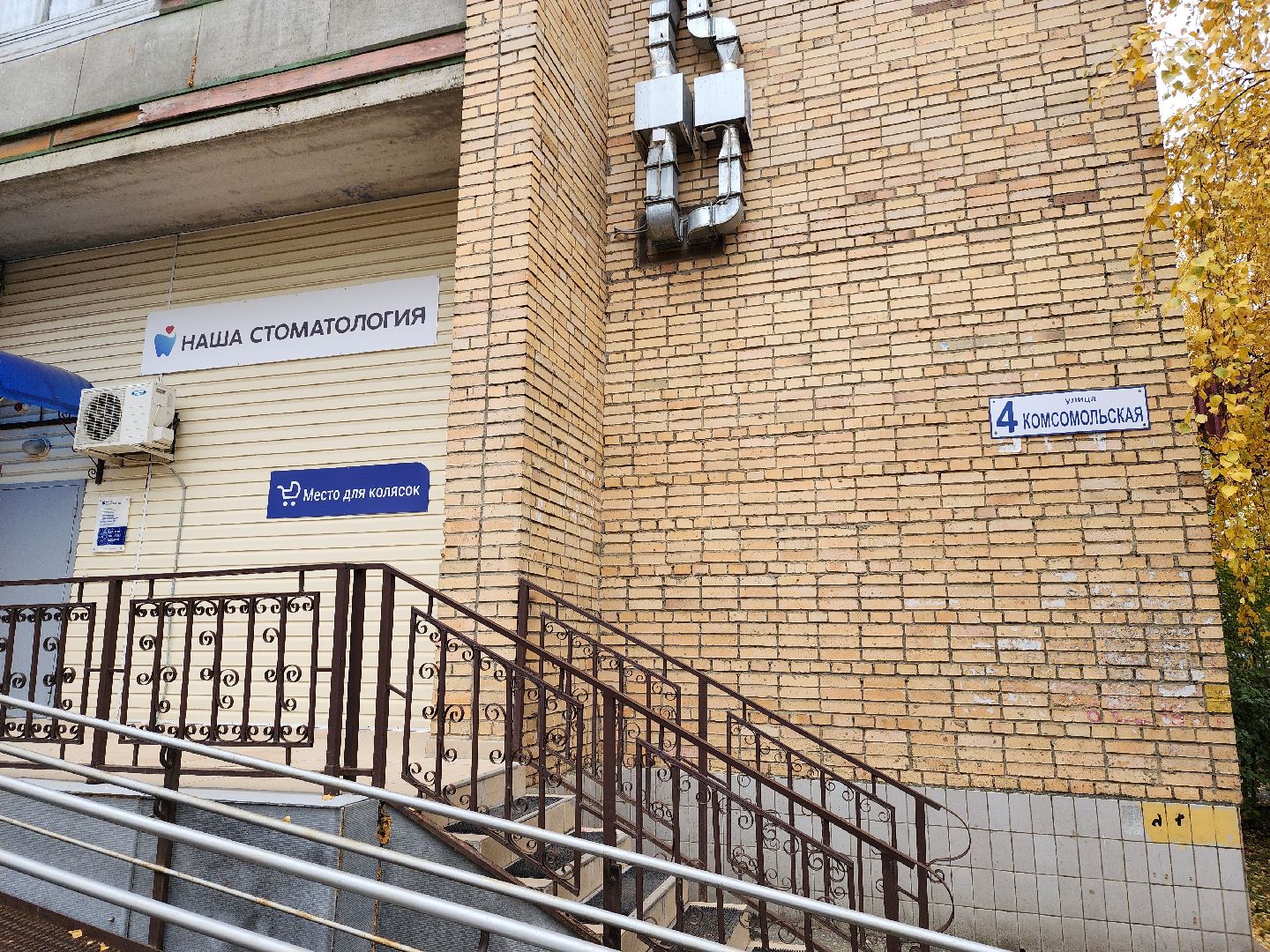 серпухов, стоматология, новое оборудование, медицина, перезагрузка,