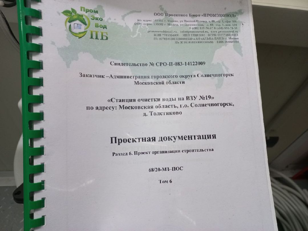 жкх, чистая вода, взу