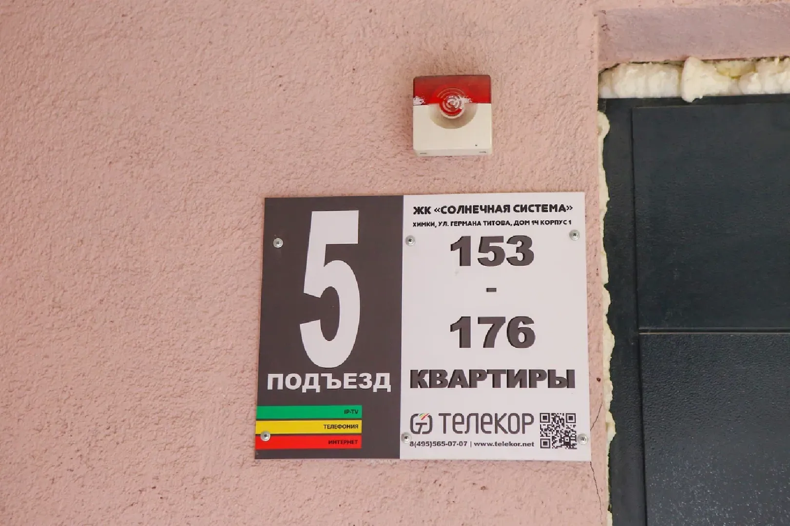 химки, жкх, ремонт подъездов, дизайнерский подъезд,