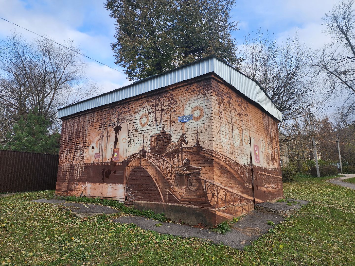 серпухов, подмосковье, мурал, граффити, Демченко, стрит арт,