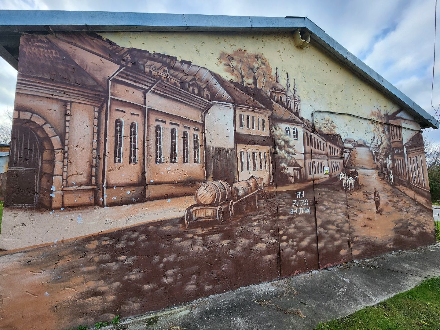 серпухов, подмосковье, мурал, граффити, Демченко, стрит арт,