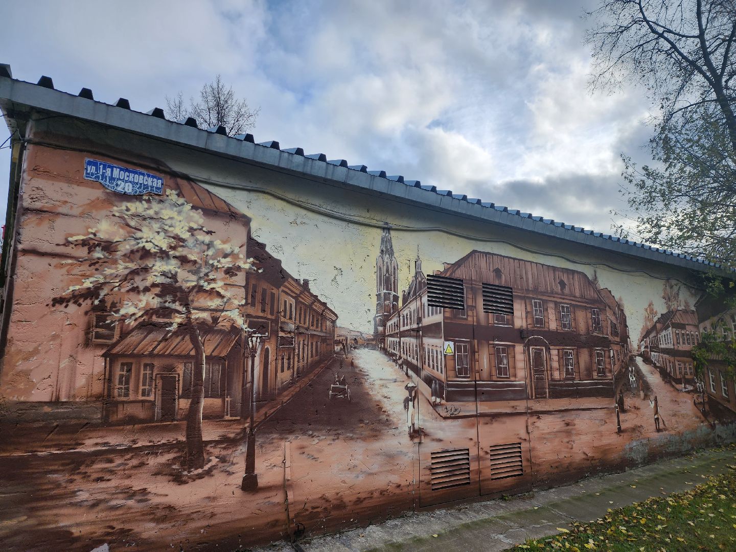 серпухов, подмосковье, мурал, граффити, Демченко, стрит арт,