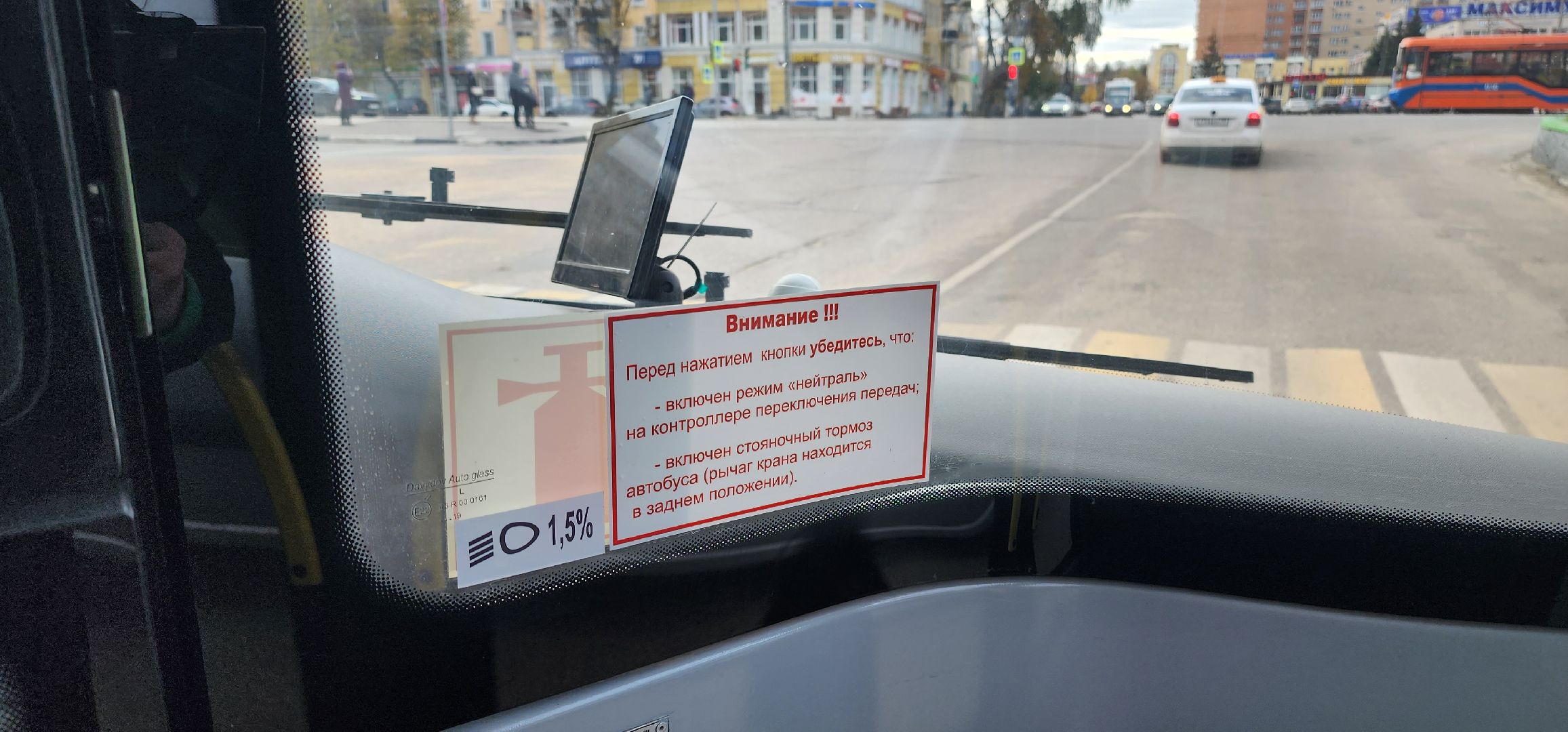 Коломна, транспорт, автобус,