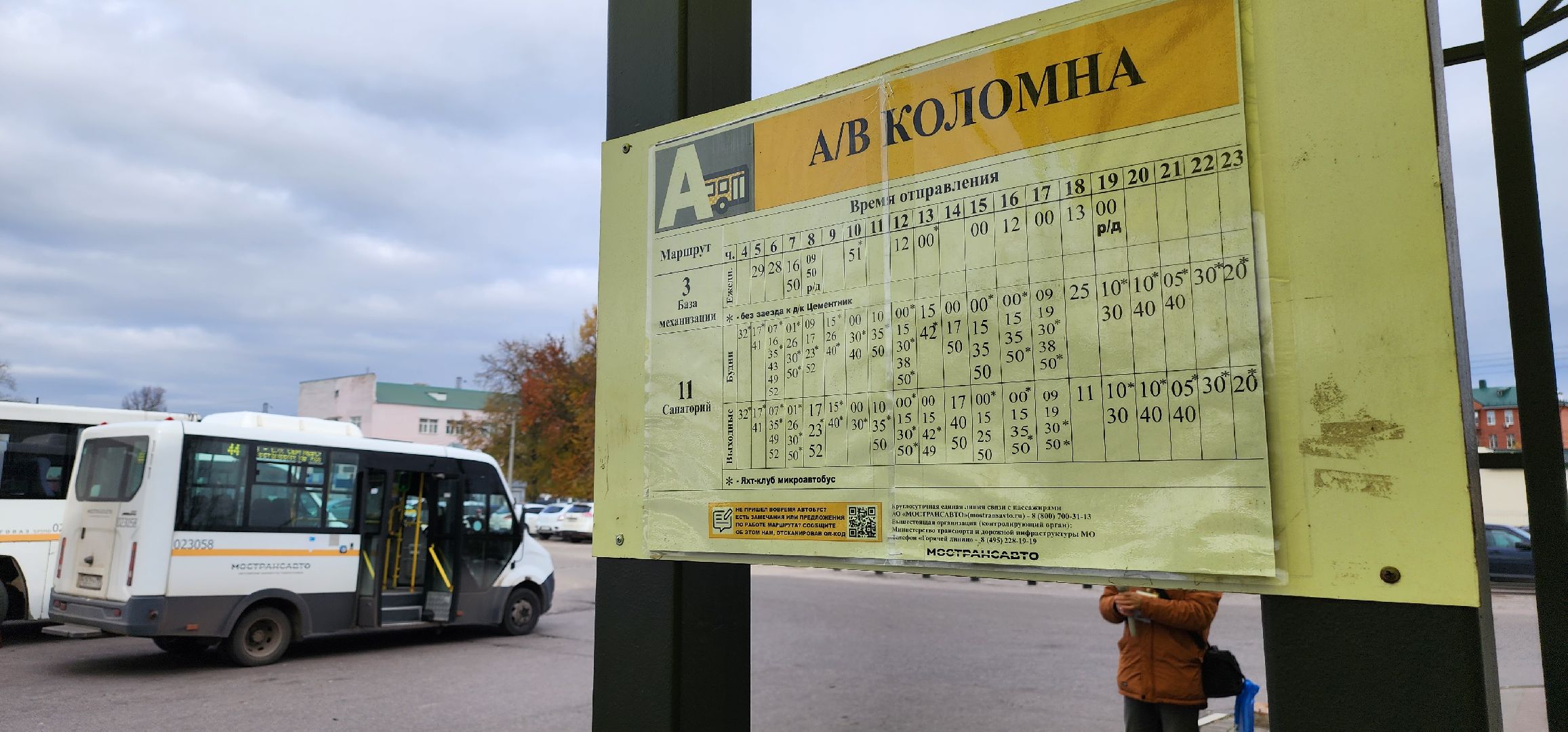 Коломна, транспорт, автобус,