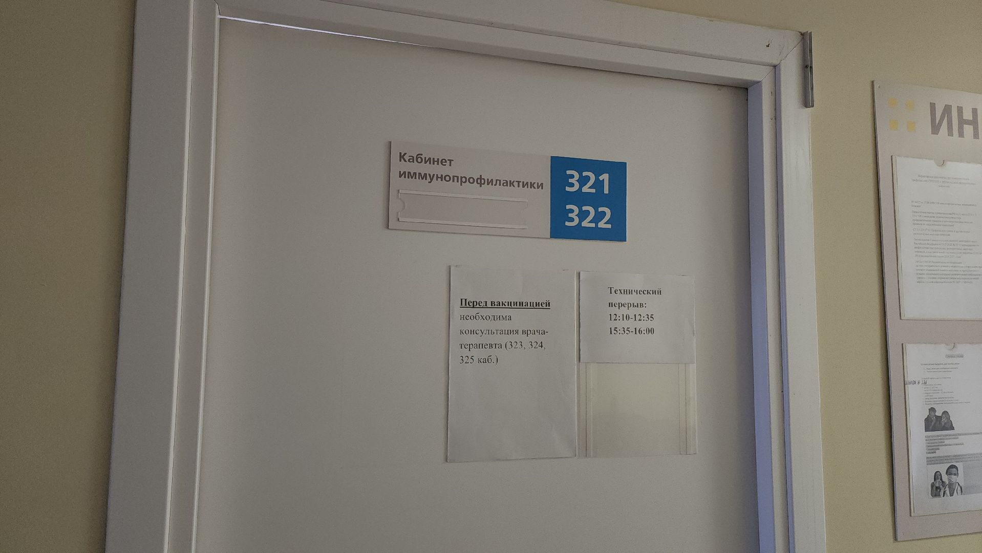 Подольск, Медицина, Корь, прививки,