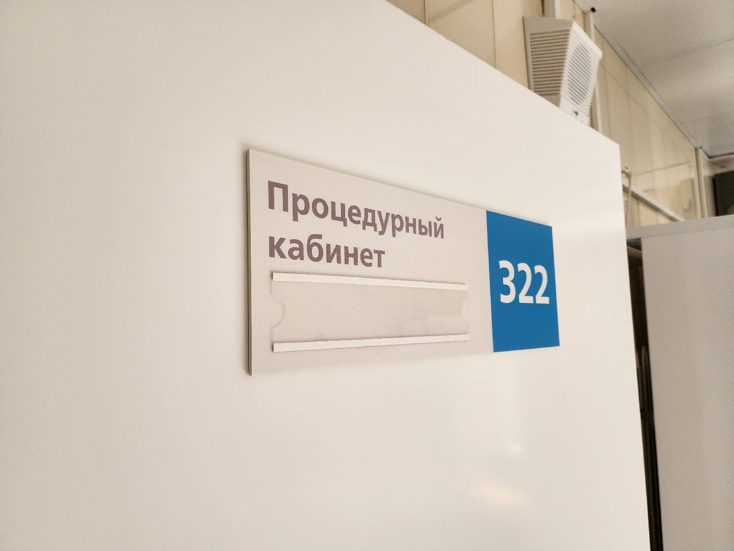 Подольск, Медицина, Корь, прививки,