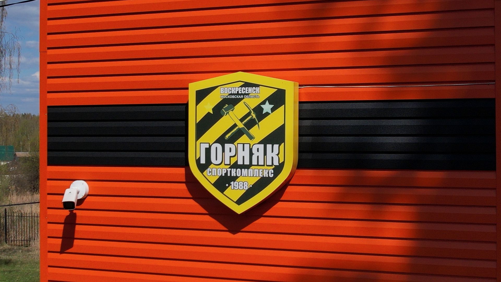 спорт, воскресенск, горняк,видео с коптера,