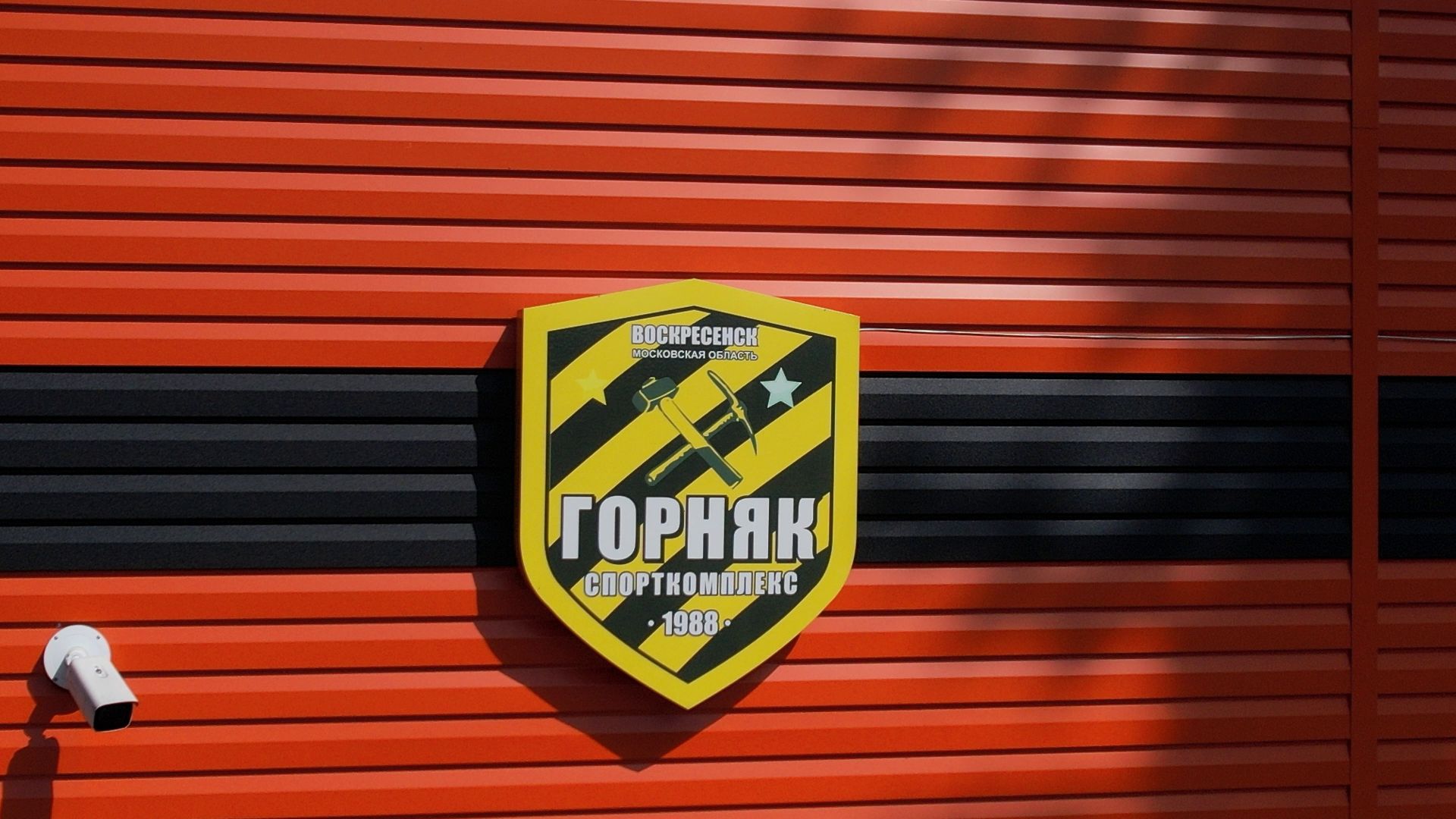 спорт, воскресенск, горняк,видео с коптера,