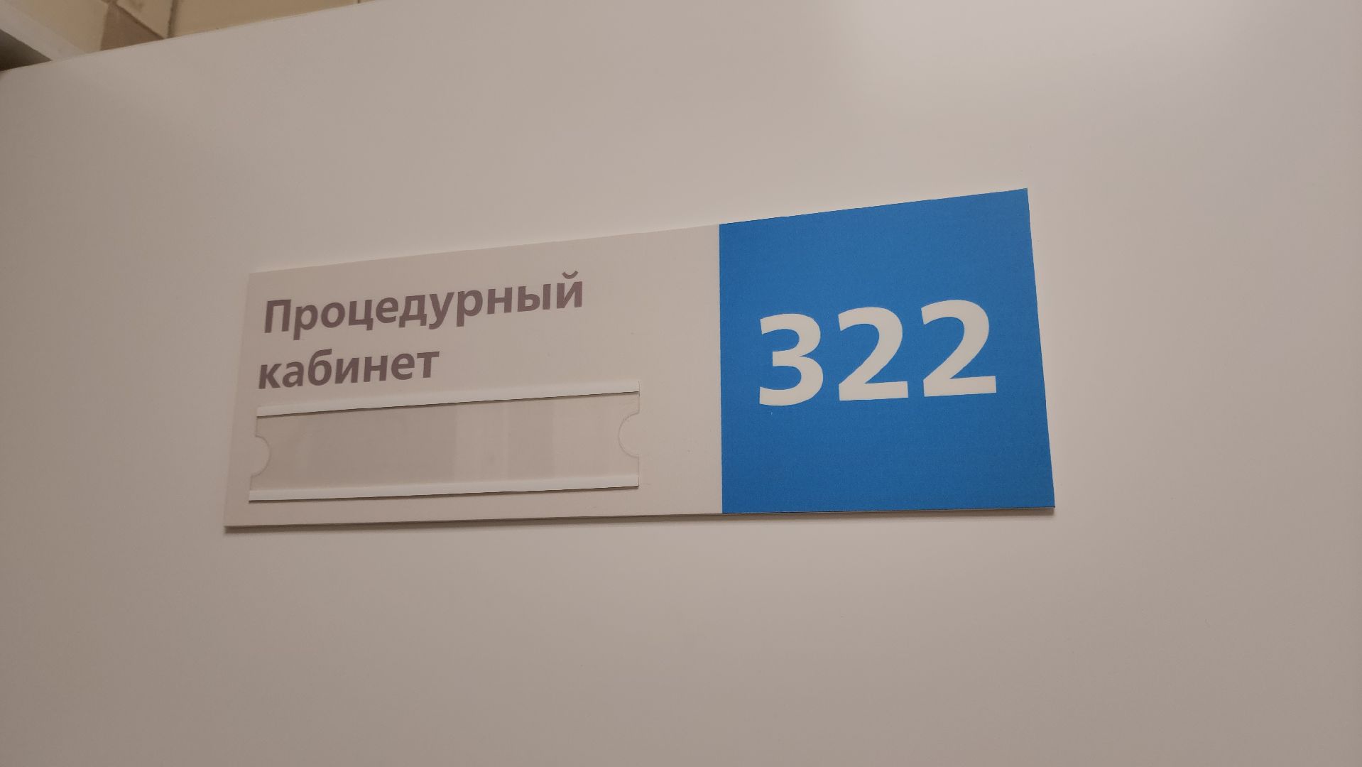 Подольск, вакцинация от гриппа, прививки, здоровье,