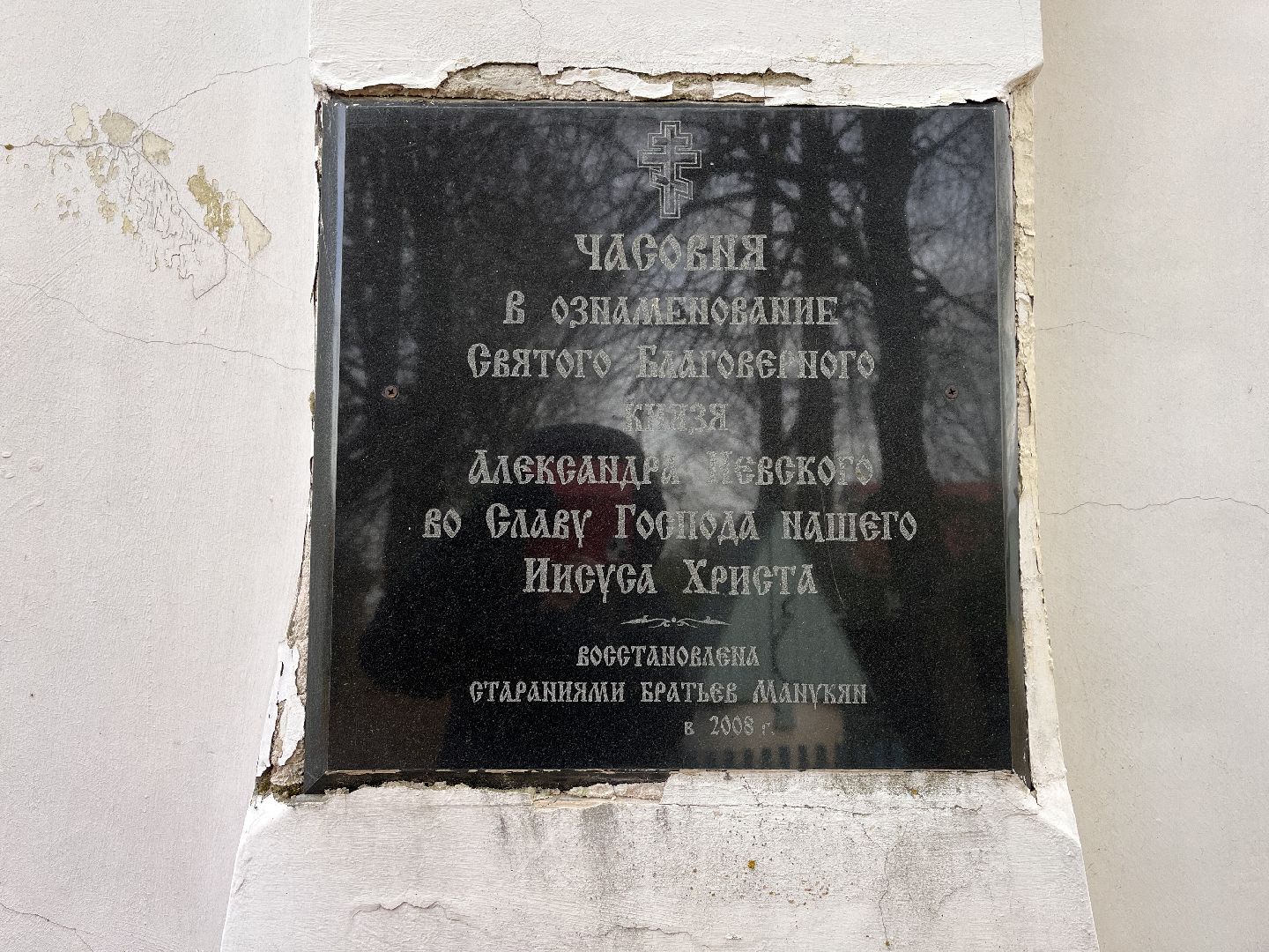 шаховская, история, церкви, церковь, храм, часовня,