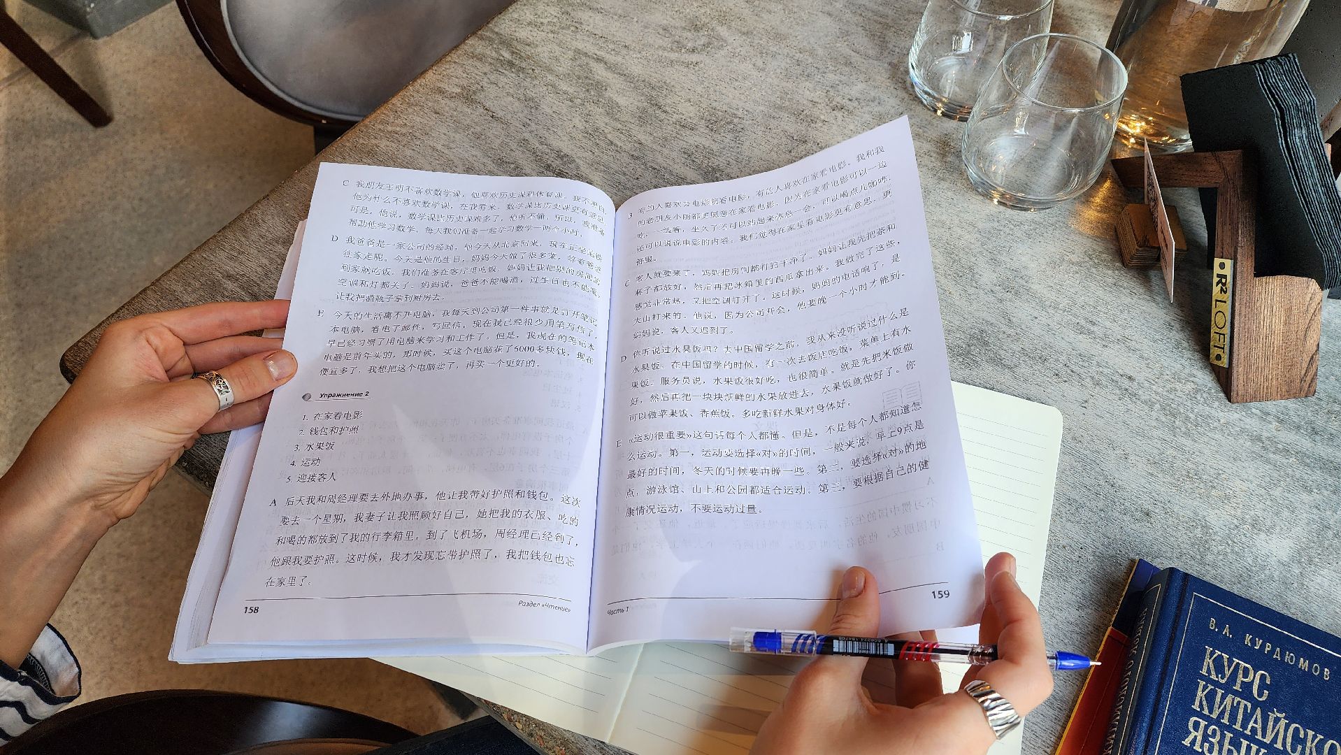 Солнечногорск, образование, китайский язык, школы, педагогика,