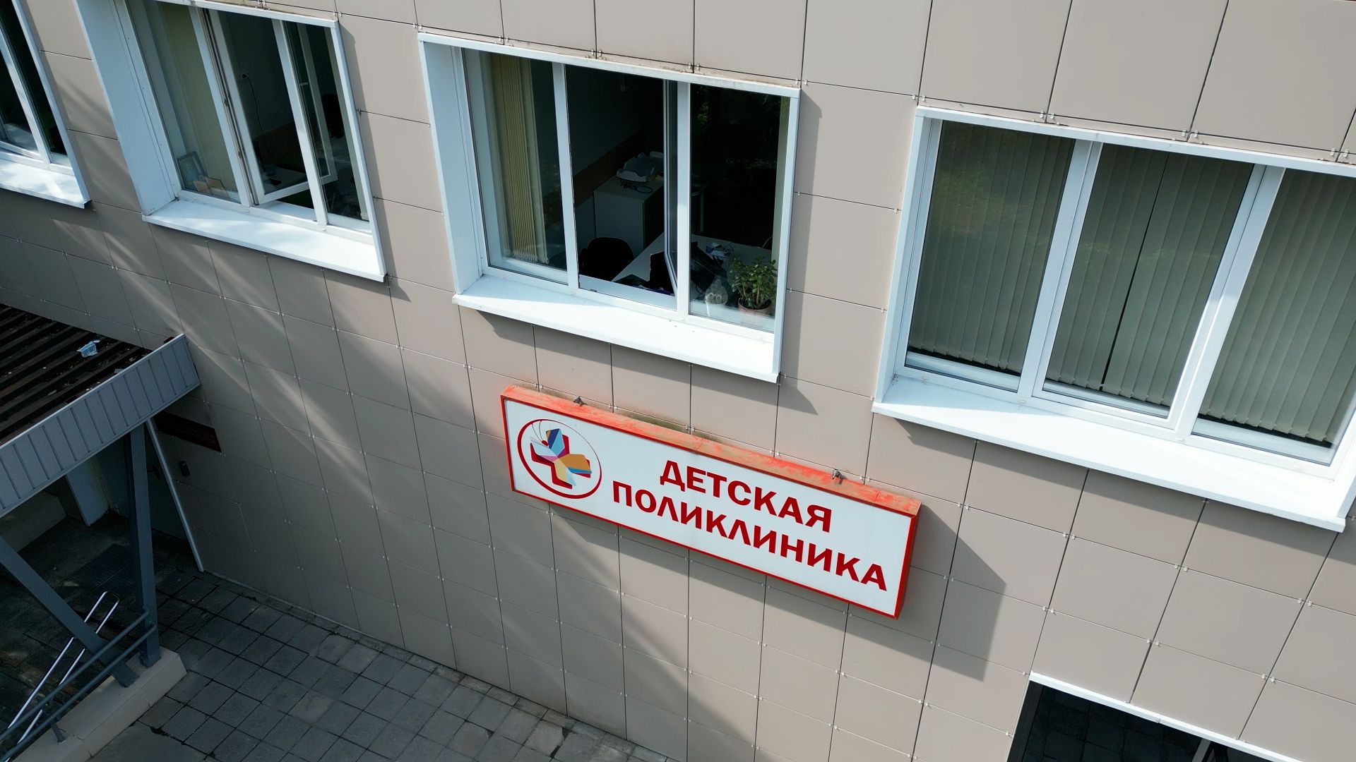 поликлиника, дети,видео с коптера,