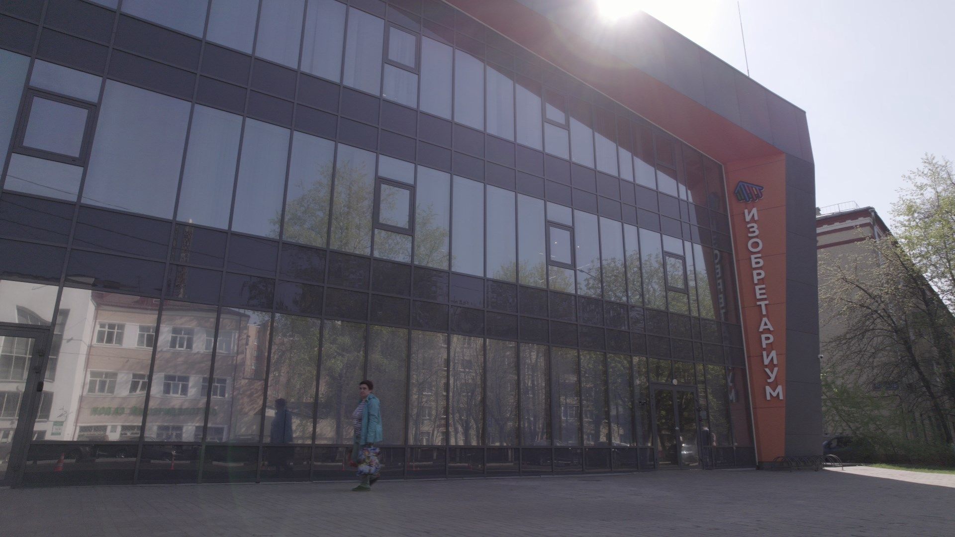 изобретариум, реутов, учеба,видео с коптера,