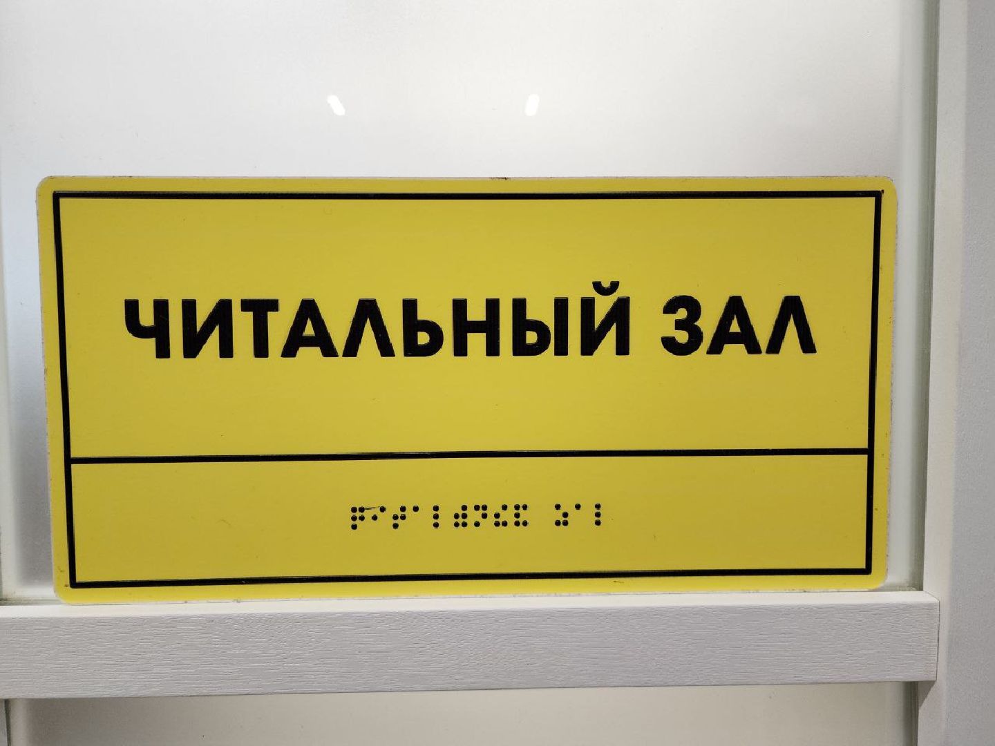 нацпроект, модельная библиотека, видное, культура подмосковья, книги, центр культуры,