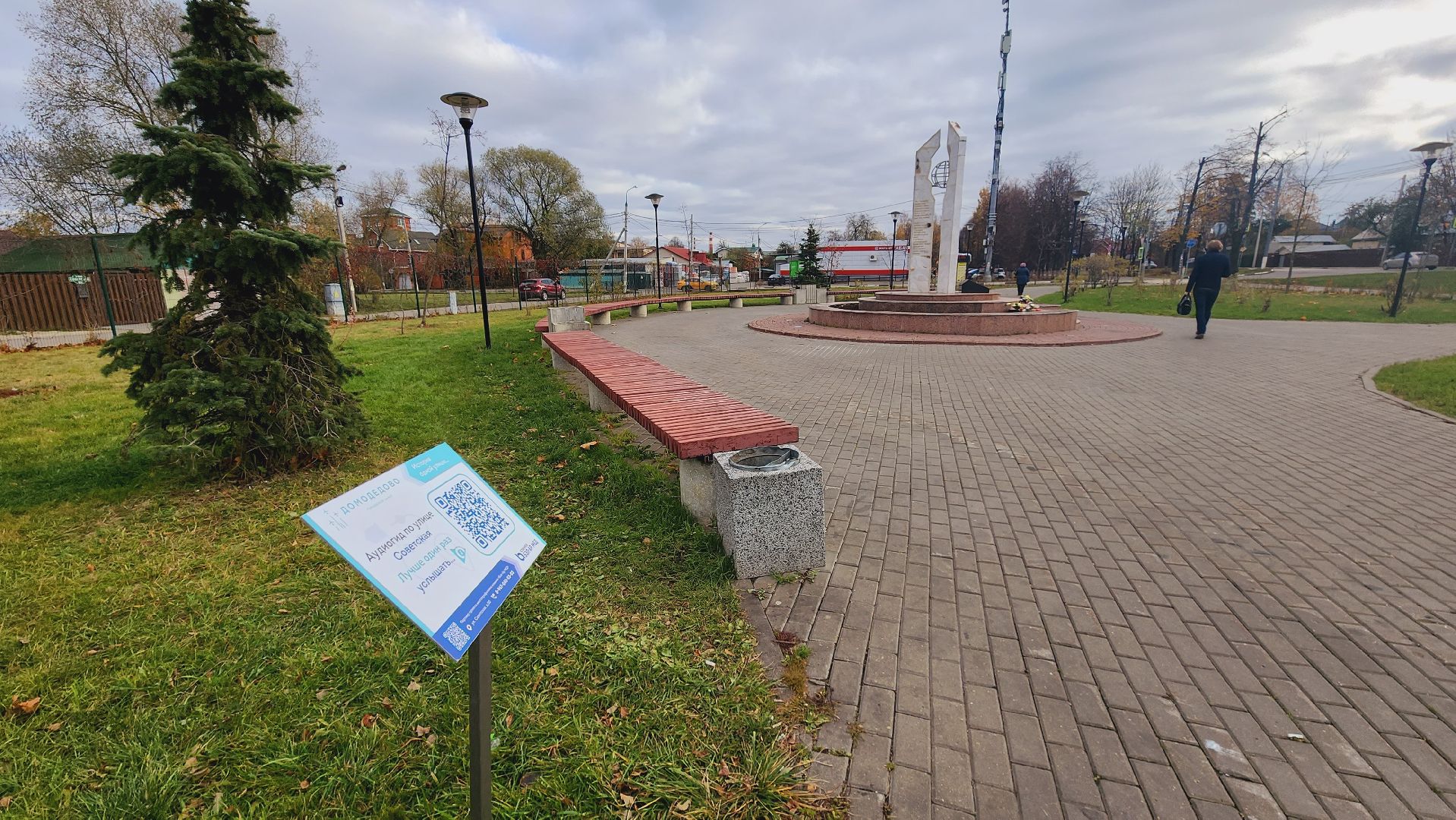 домодедово, подмосковье, туризм, туризм в подмосковье, история улицы, аудиогид, старейшая улица, экскурсия, эксклюзив, Келлровское шоссе, Домодедовская волость,