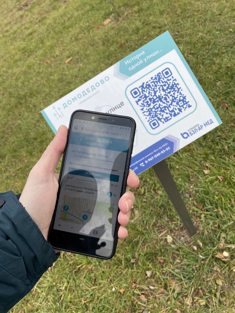 домодедово, подмосковье, туризм, туризм в подмосковье, история улицы, аудиогид, старейшая улица, экскурсия, эксклюзив, Келлровское шоссе, Домодедовская волость,