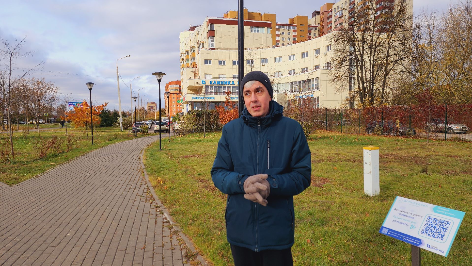 домодедово, подмосковье, туризм, туризм в подмосковье, история улицы, аудиогид, старейшая улица, экскурсия, эксклюзив, Келлровское шоссе, Домодедовская волость,