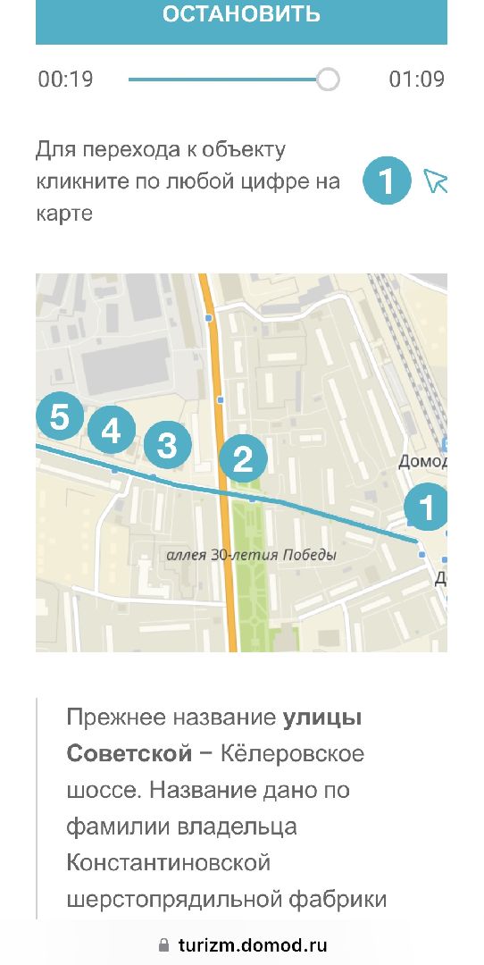 домодедово, подмосковье, туризм, туризм в подмосковье, история улицы, аудиогид, старейшая улица, экскурсия, эксклюзив, Келлровское шоссе, Домодедовская волость,