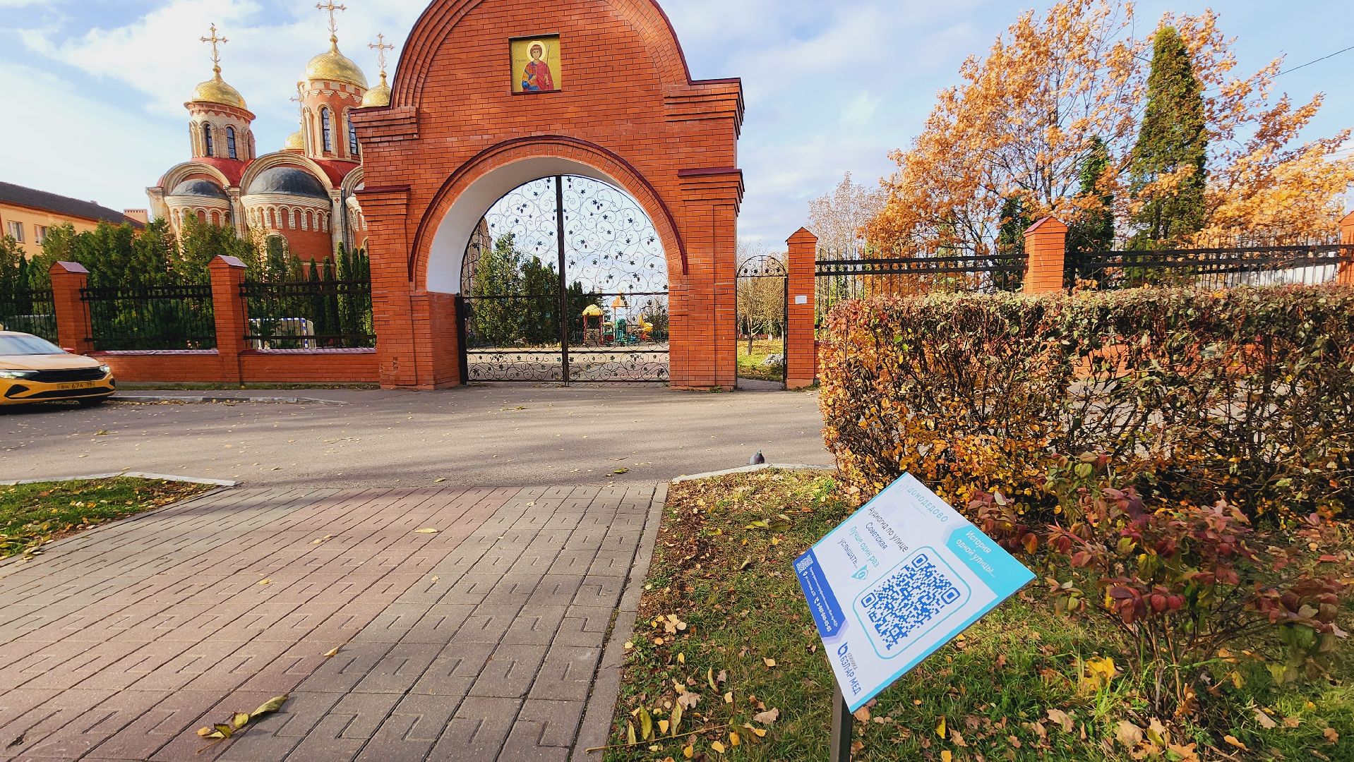 домодедово, подмосковье, туризм, туризм в подмосковье, история улицы, аудиогид, старейшая улица, экскурсия, эксклюзив, Келлровское шоссе, Домодедовская волость,