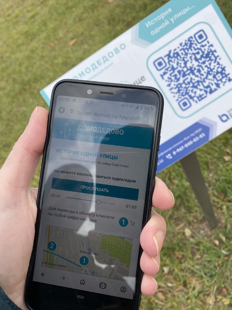 домодедово, подмосковье, туризм, туризм в подмосковье, история улицы, аудиогид, старейшая улица, экскурсия, эксклюзив, Келлровское шоссе, Домодедовская волость,