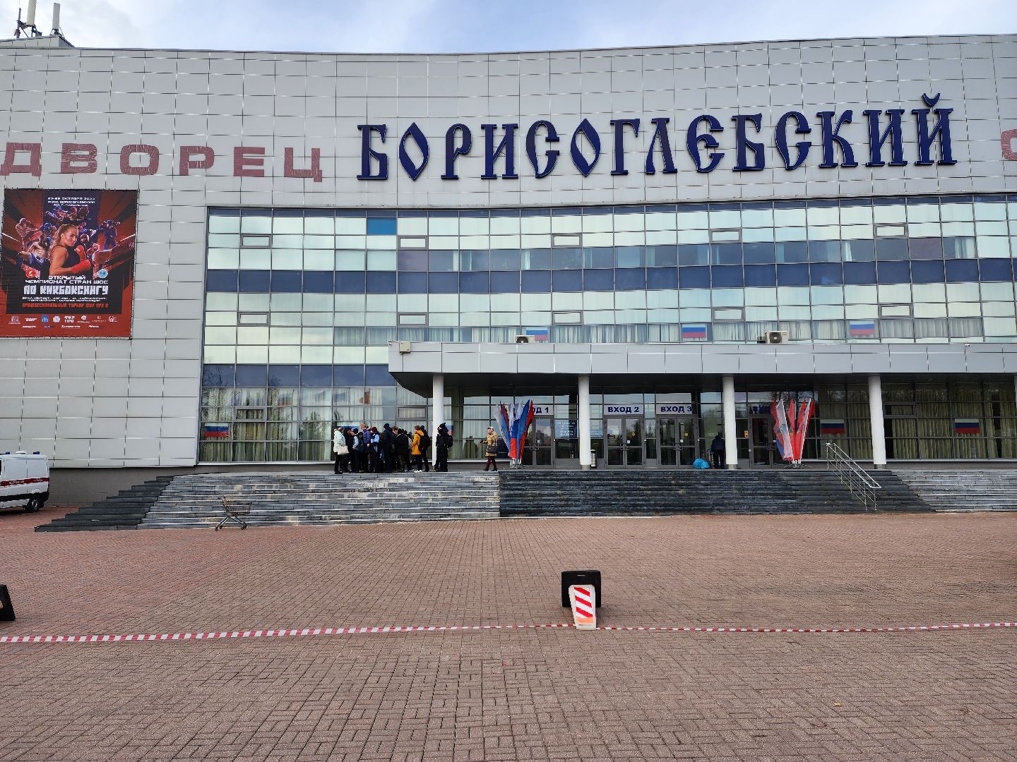 раменское, спорт, международный чемпионат по кикбоксингу,