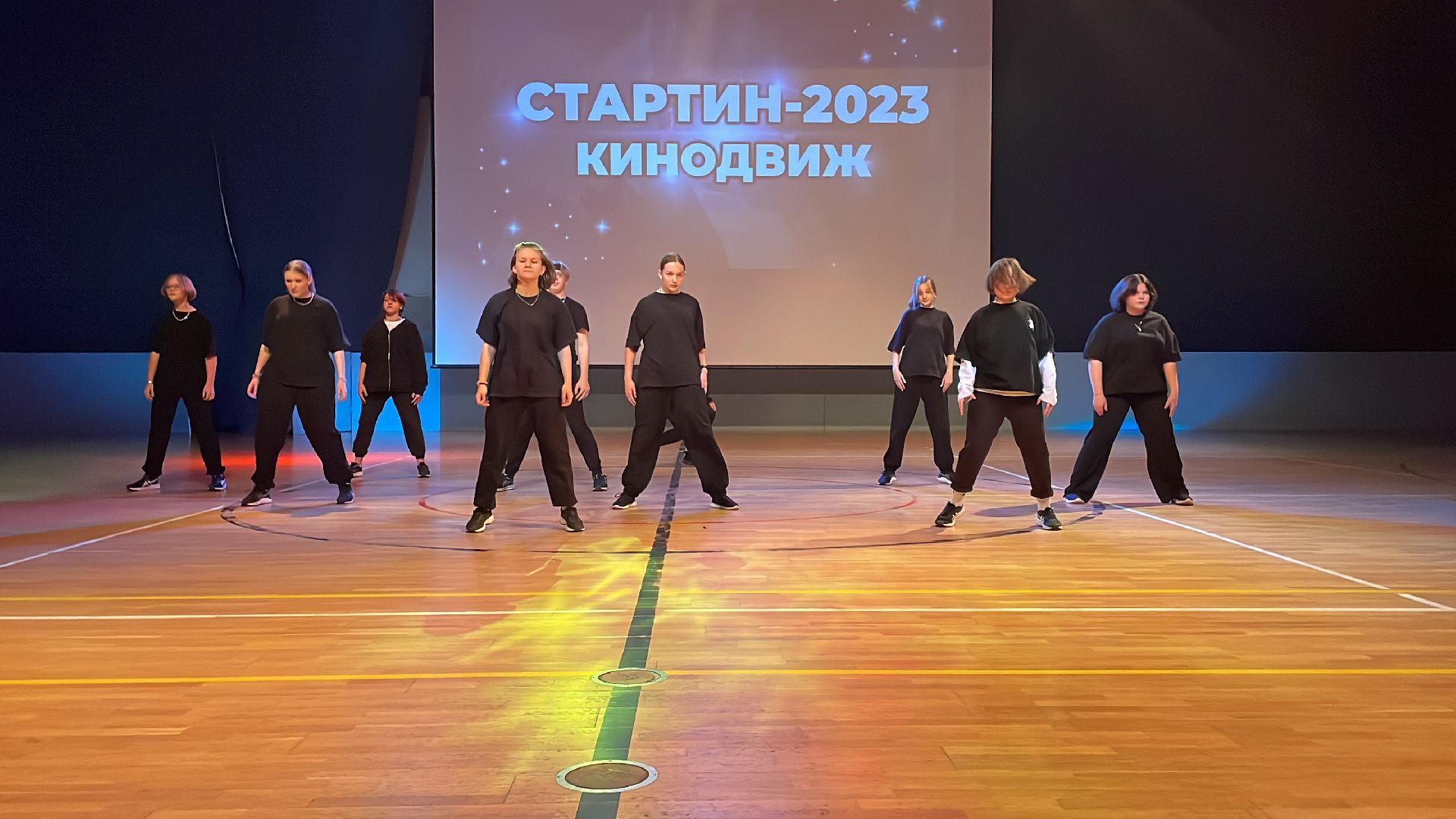 волоколамск, Стартин, Танцы,