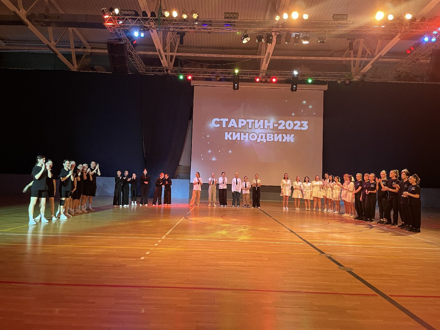 волоколамск, Стартин, Танцы,