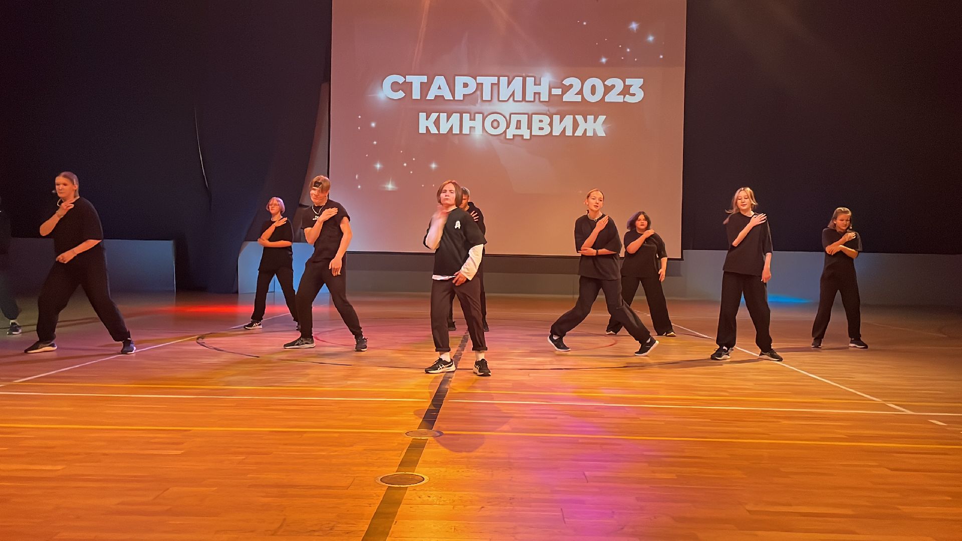 волоколамск, Стартин, Танцы,