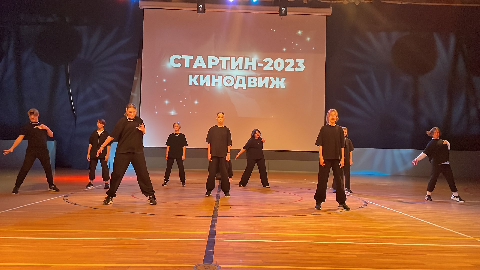 волоколамск, Стартин, Танцы,