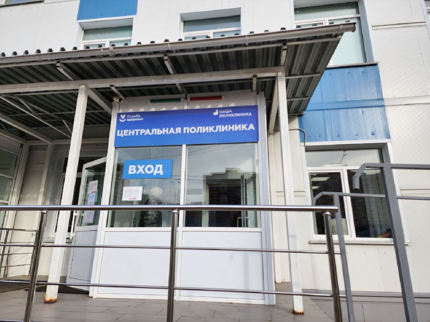 Солнечногорск, Здоровье, профилактика заболеваний, поликлиника, простуда,