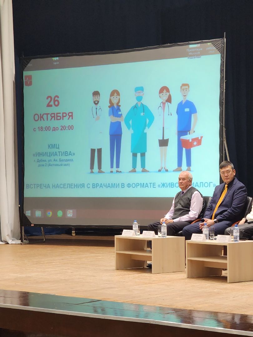 встреча с жителями, Живой диалог, Медицина,
