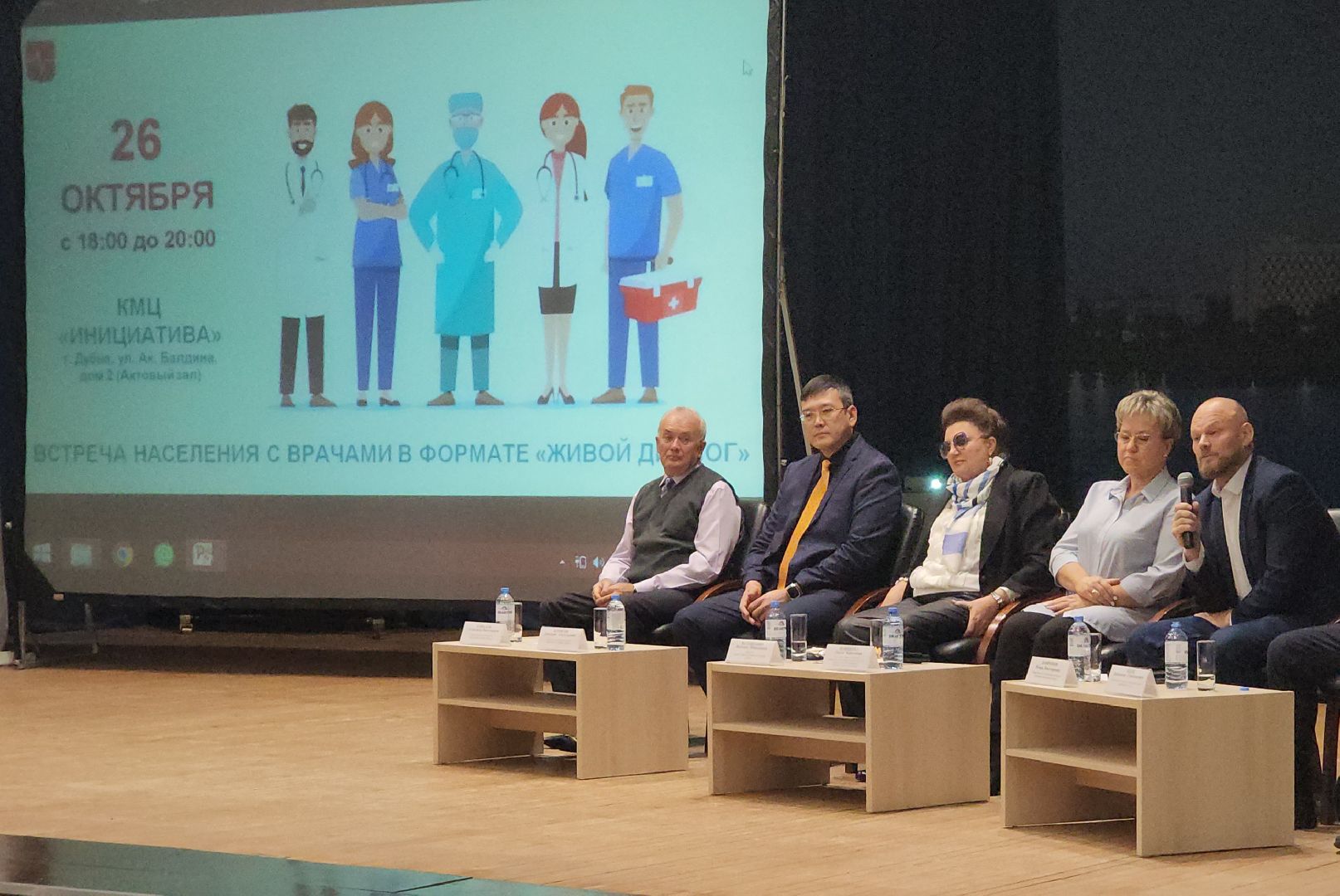встреча с жителями, Живой диалог, Медицина,