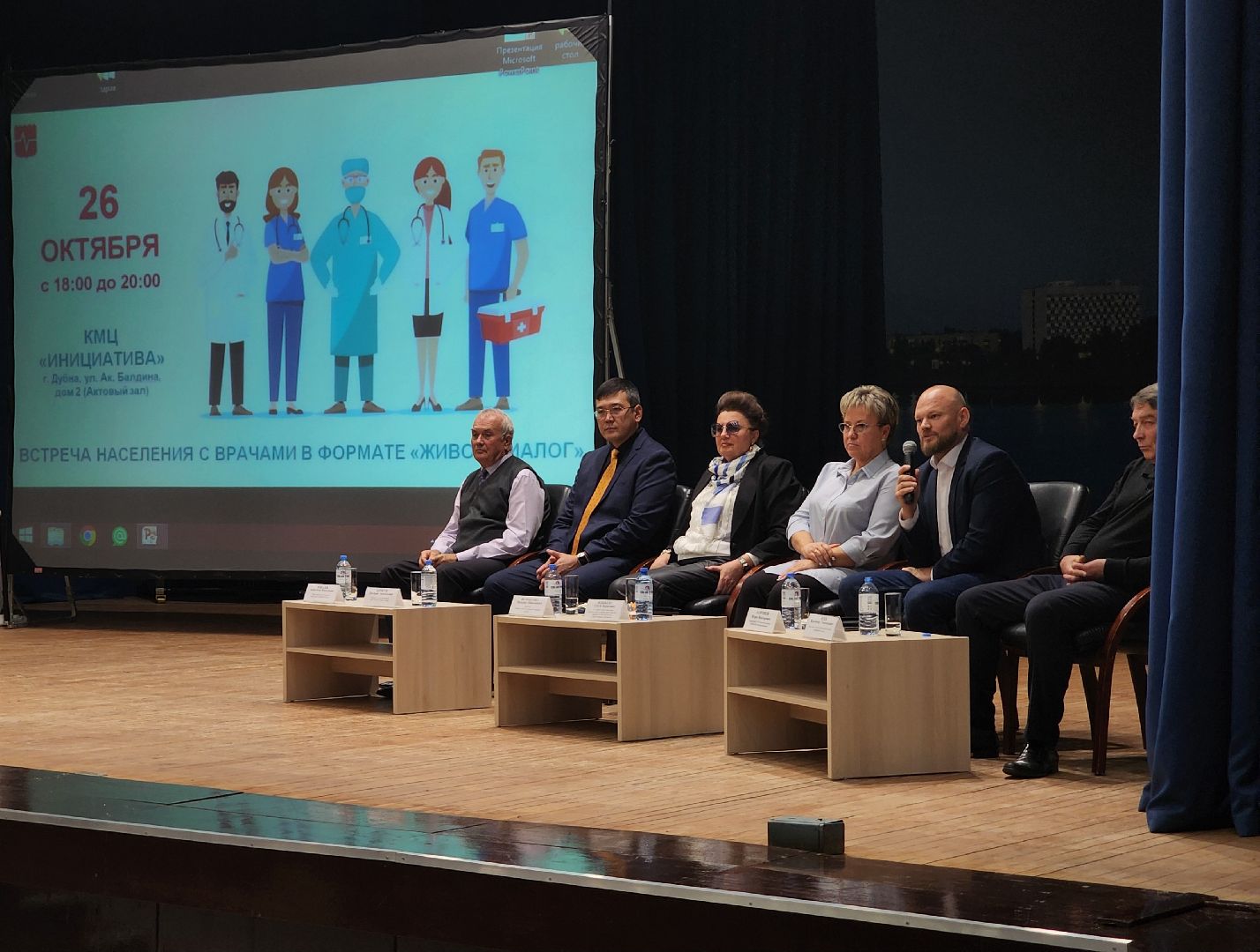 встреча с жителями, Живой диалог, Медицина,