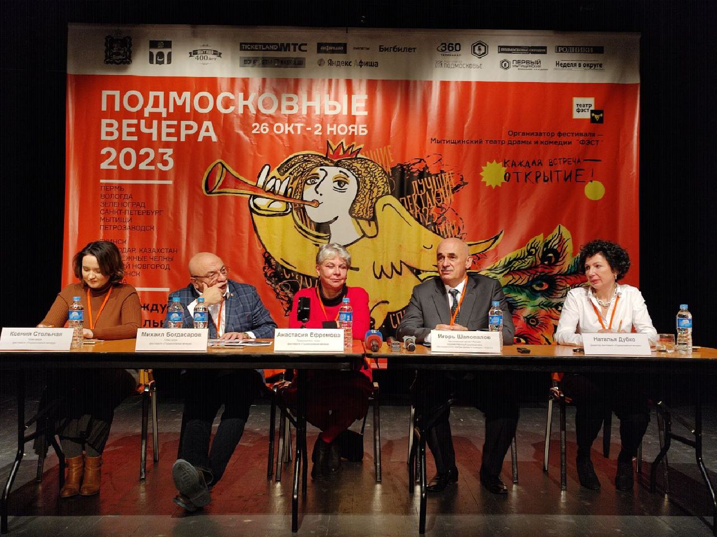 фэст, мытищи, театр, Международный театральный фестиваль, Подмосковные вечера,