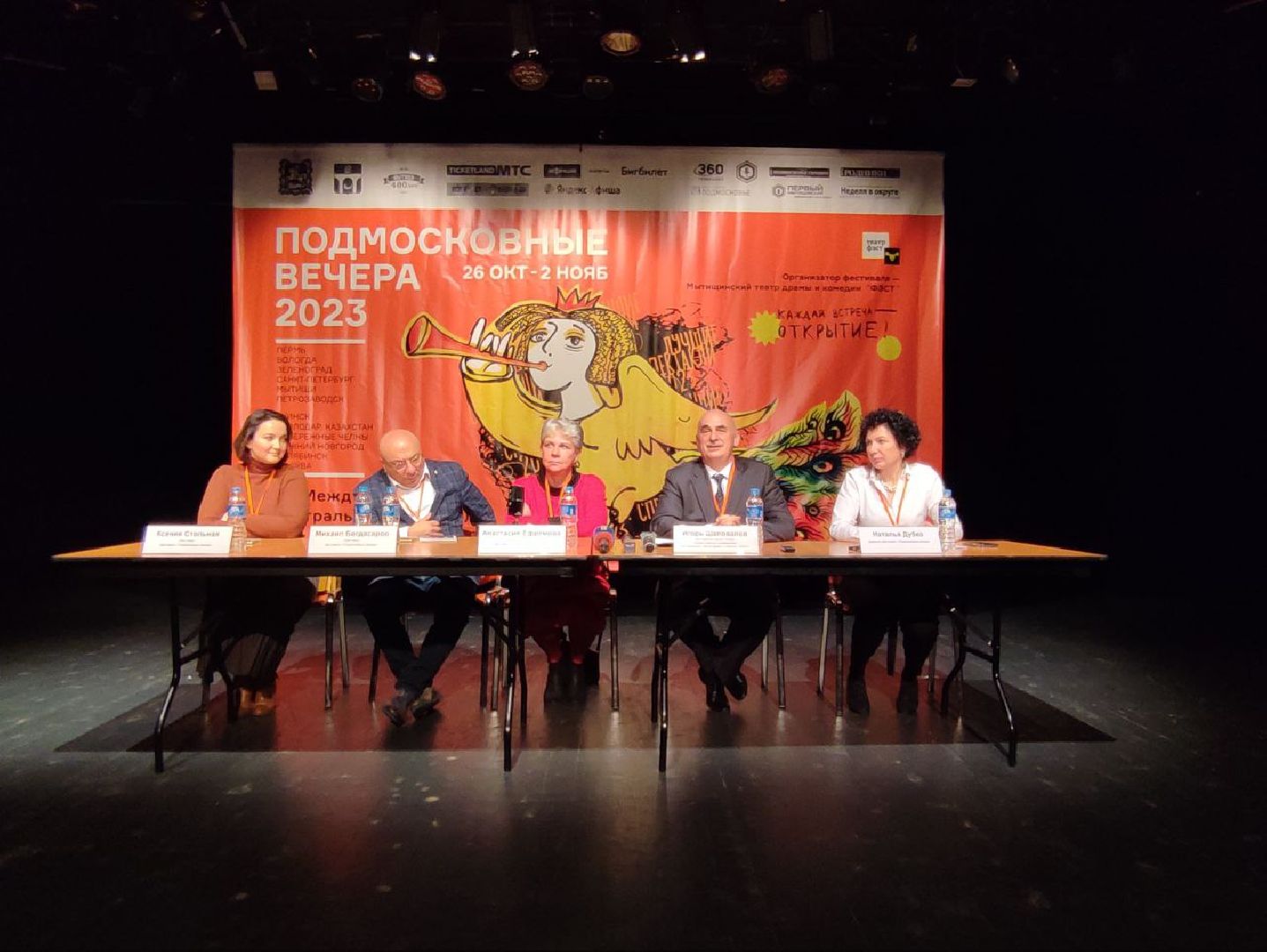 фэст, мытищи, театр, Международный театральный фестиваль, Подмосковные вечера,