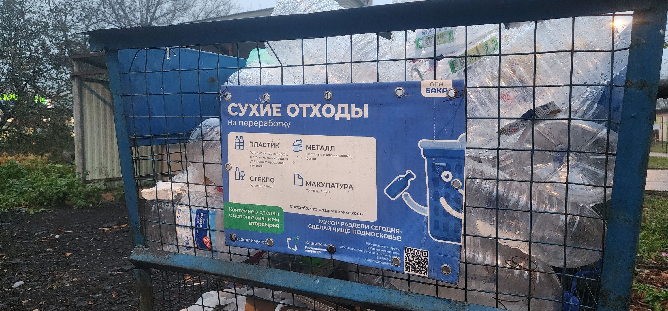 Коломна, жкх, мусорные площадки, контейнерные площадки,