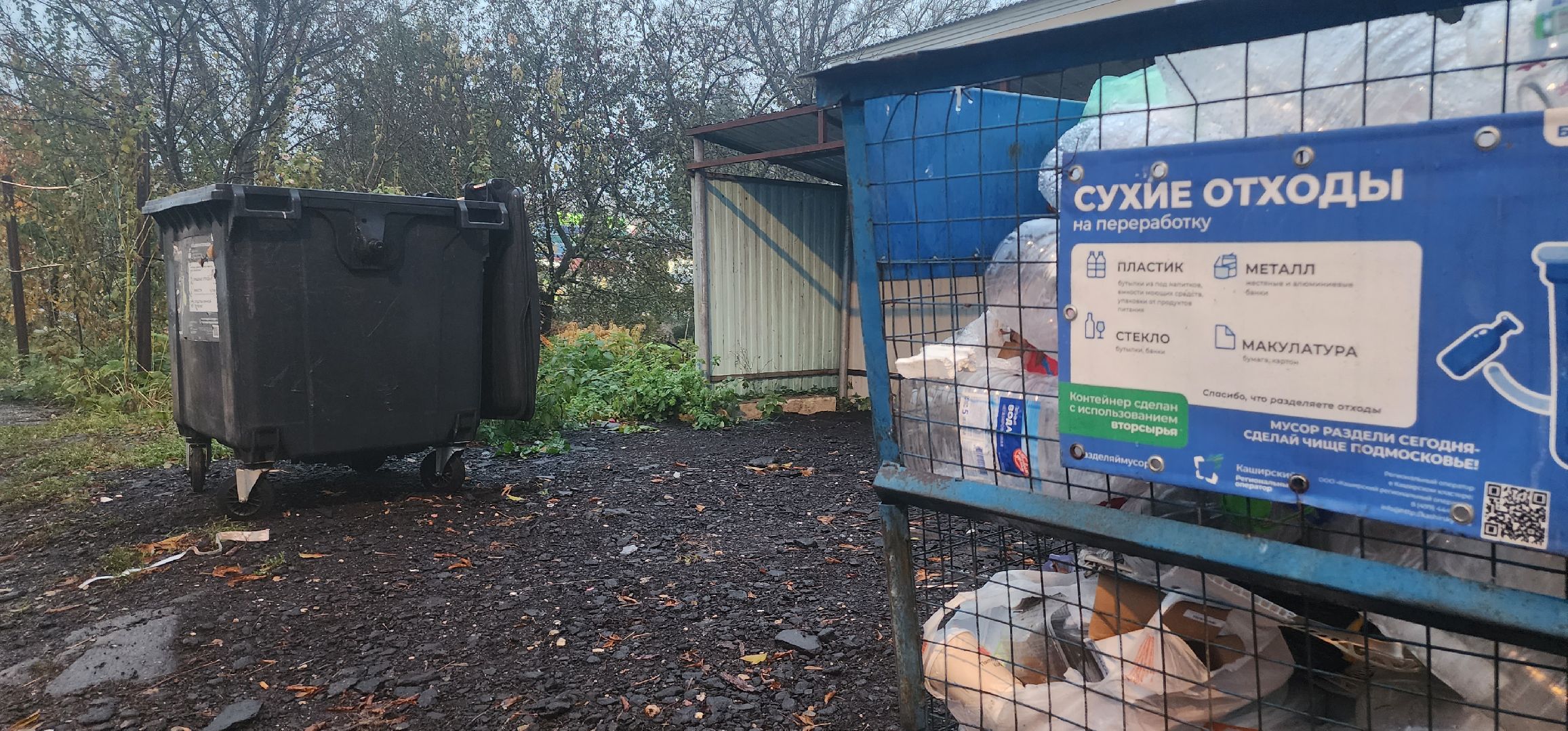 Коломна, жкх, мусорные площадки, контейнерные площадки,