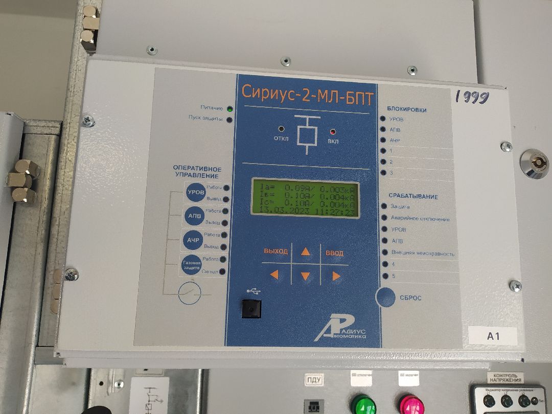 ЖКХ, школа, электроснабжение, подстанция, Мособлэнерго, Щёлково, электроэнергия