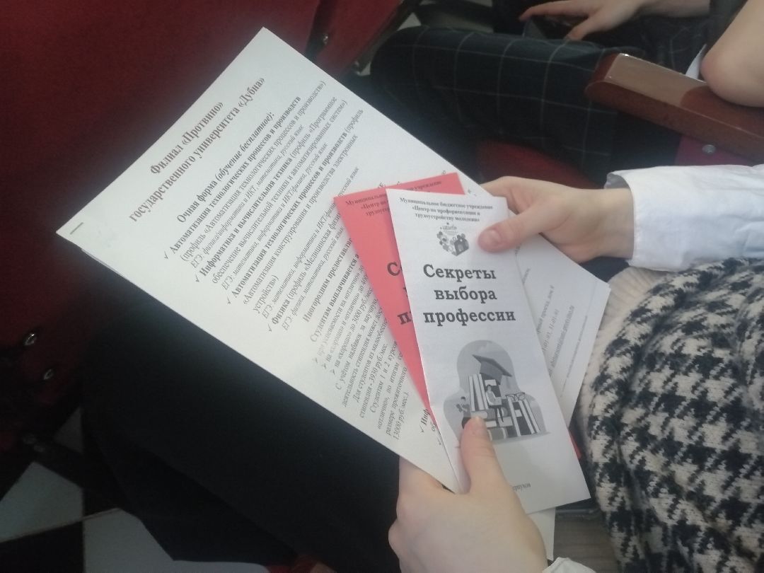 Серпухов Образование