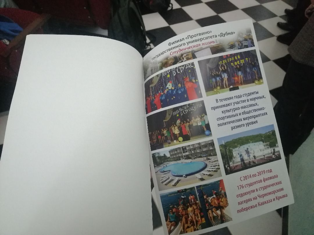 Серпухов Образование