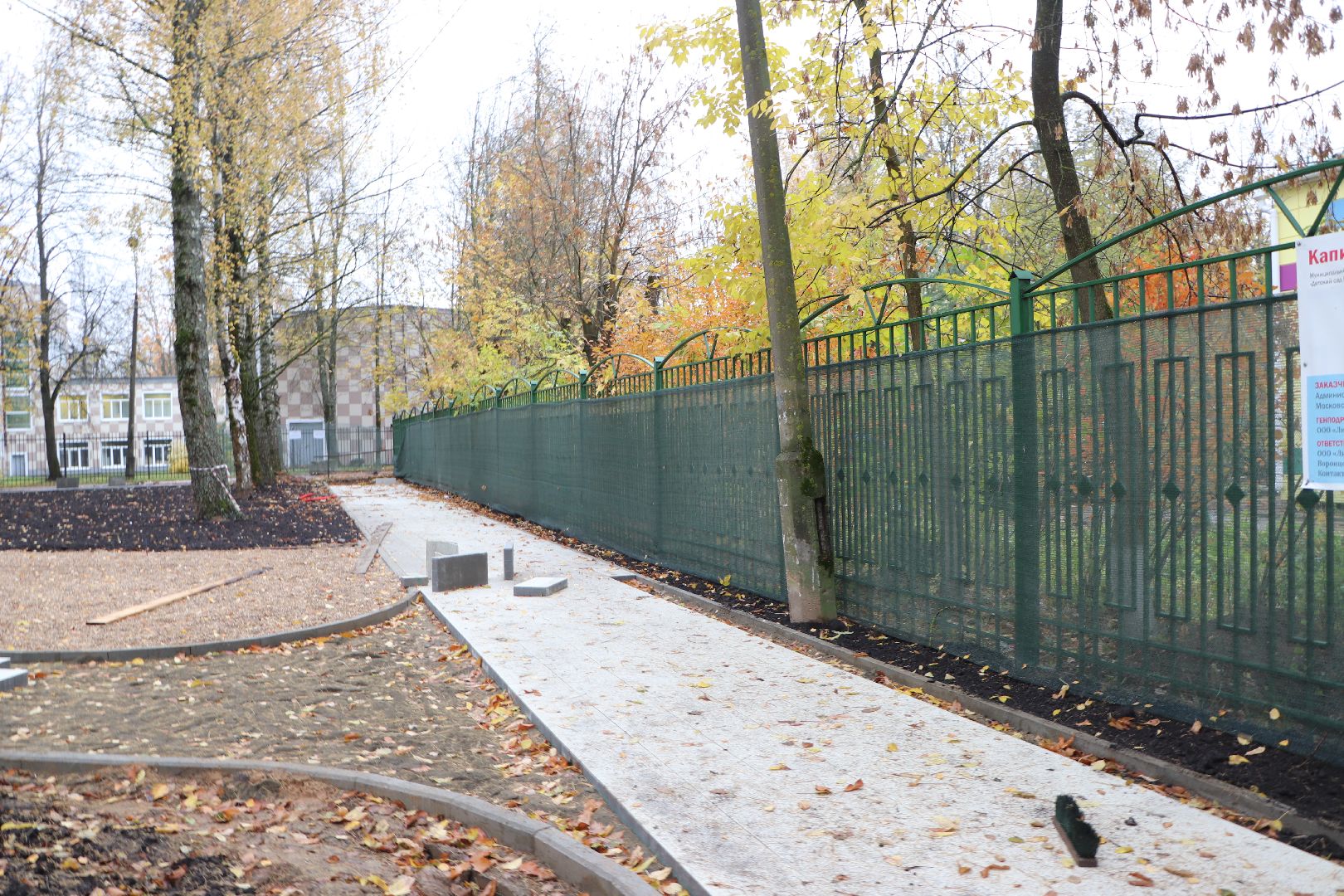 волоколамск, благоустройство двух скверов, Школьная-Парковая,