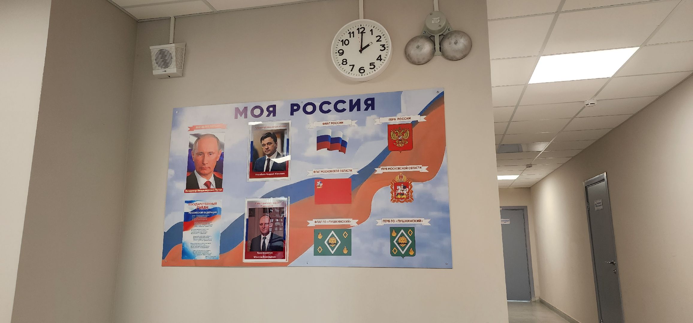 Пушкино, Городской округ Пушкинский, образование, красноармейск, царево, дети, общество, капремонт, школы,